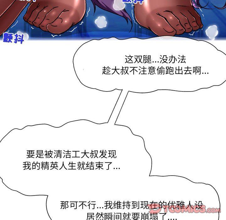 《上司的尾巴摸不得》漫画最新章节第6话免费下拉式在线观看章节第【12】张图片