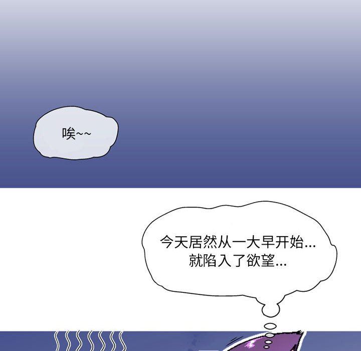 《上司的尾巴摸不得》漫画最新章节第6话免费下拉式在线观看章节第【41】张图片