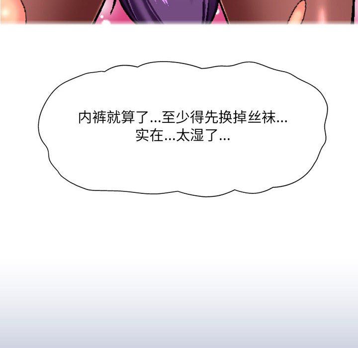 《上司的尾巴摸不得》漫画最新章节第6话免费下拉式在线观看章节第【40】张图片