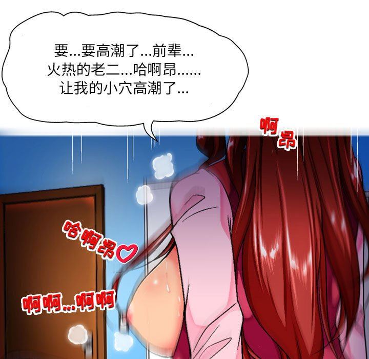 《上司的尾巴摸不得》漫画最新章节第6话免费下拉式在线观看章节第【73】张图片