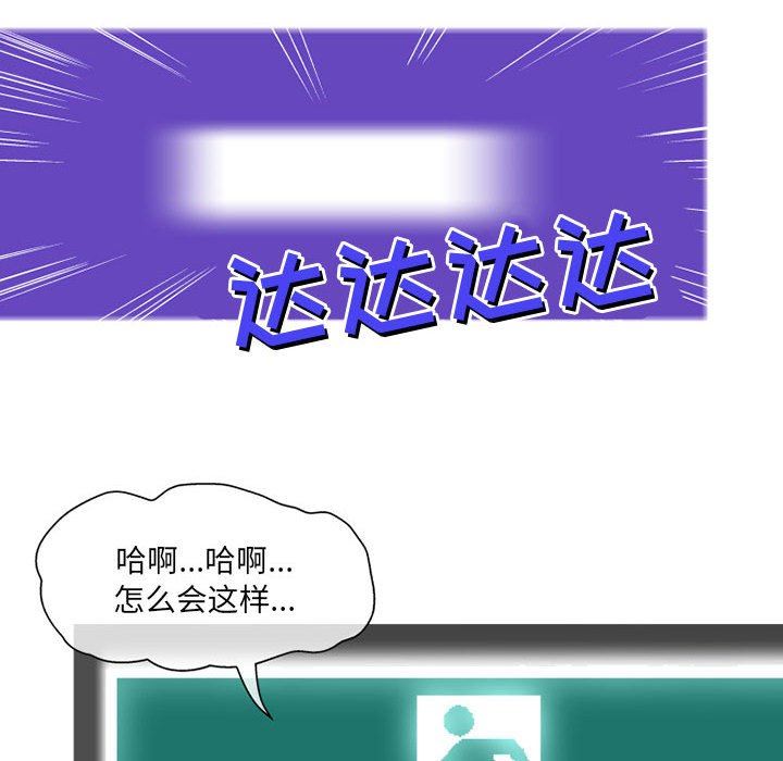 《上司的尾巴摸不得》漫画最新章节第6话免费下拉式在线观看章节第【110】张图片