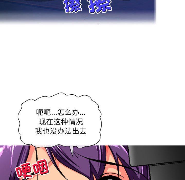 《上司的尾巴摸不得》漫画最新章节第6话免费下拉式在线观看章节第【8】张图片