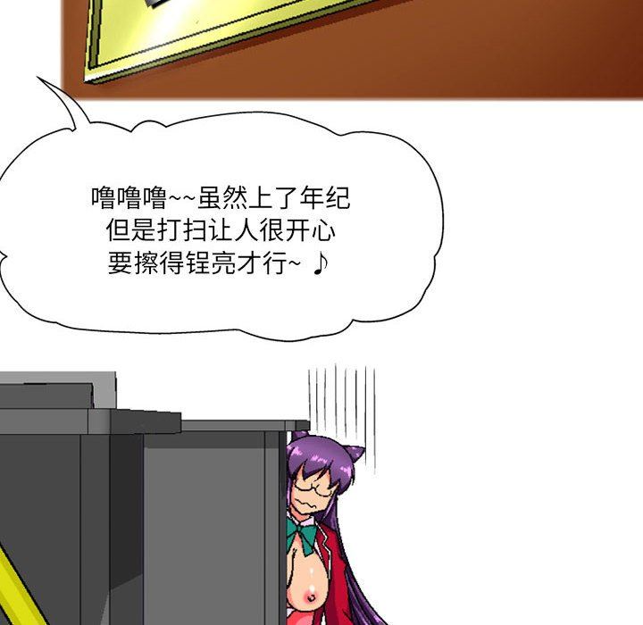 《上司的尾巴摸不得》漫画最新章节第6话免费下拉式在线观看章节第【6】张图片