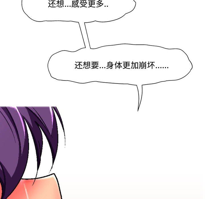 《上司的尾巴摸不得》漫画最新章节第6话免费下拉式在线观看章节第【128】张图片