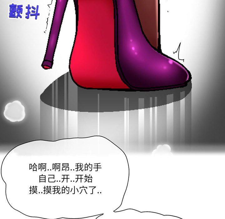 《上司的尾巴摸不得》漫画最新章节第6话免费下拉式在线观看章节第【122】张图片