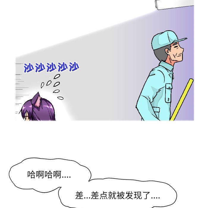 《上司的尾巴摸不得》漫画最新章节第6话免费下拉式在线观看章节第【31】张图片