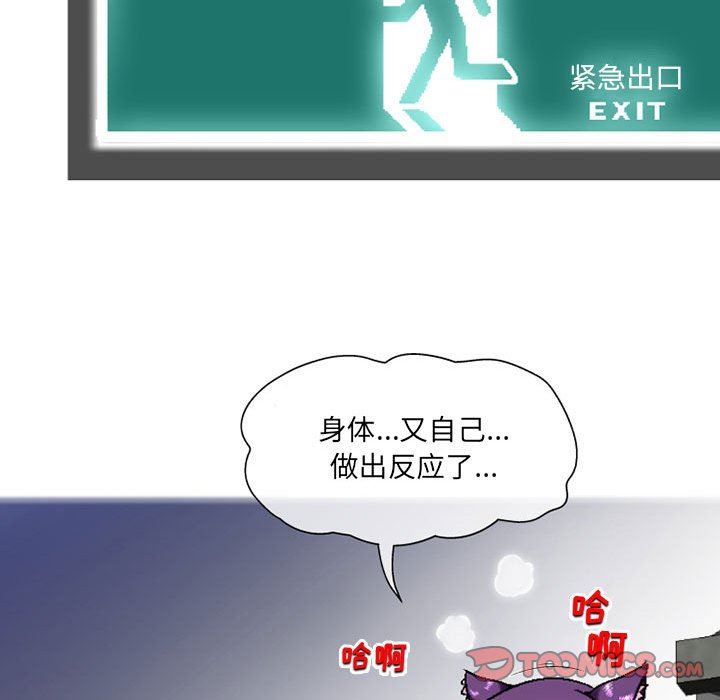 《上司的尾巴摸不得》漫画最新章节第6话免费下拉式在线观看章节第【111】张图片