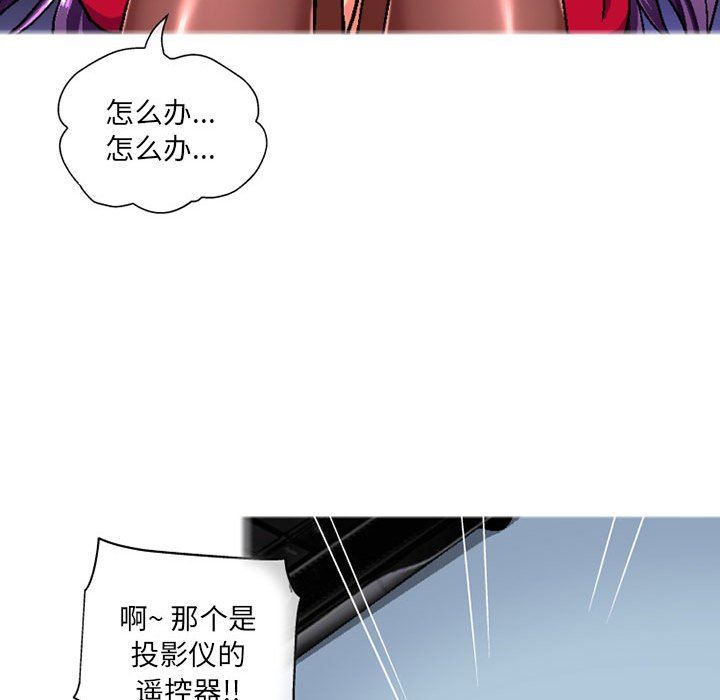 《上司的尾巴摸不得》漫画最新章节第6话免费下拉式在线观看章节第【18】张图片