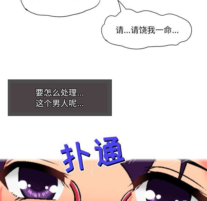 《上司的尾巴摸不得》漫画最新章节第6话免费下拉式在线观看章节第【91】张图片