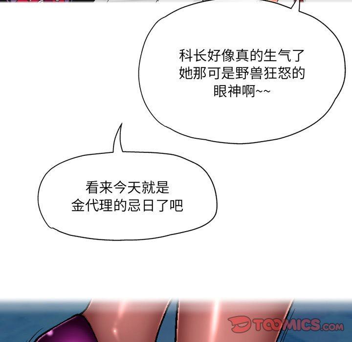 《上司的尾巴摸不得》漫画最新章节第6话免费下拉式在线观看章节第【66】张图片