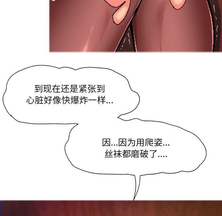 《上司的尾巴摸不得》漫画最新章节第6话免费下拉式在线观看章节第【35】张图片