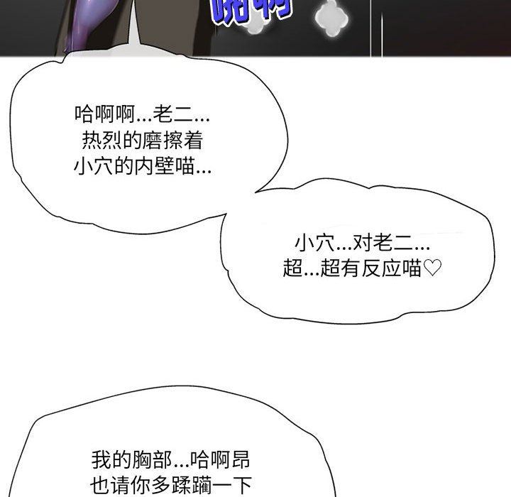 《上司的尾巴摸不得》漫画最新章节第9话免费下拉式在线观看章节第【30】张图片