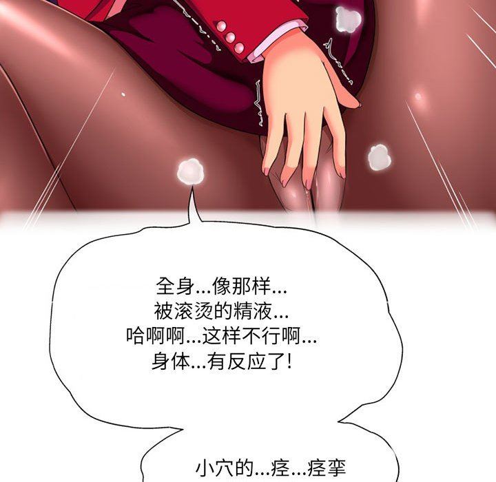 《上司的尾巴摸不得》漫画最新章节第9话免费下拉式在线观看章节第【142】张图片