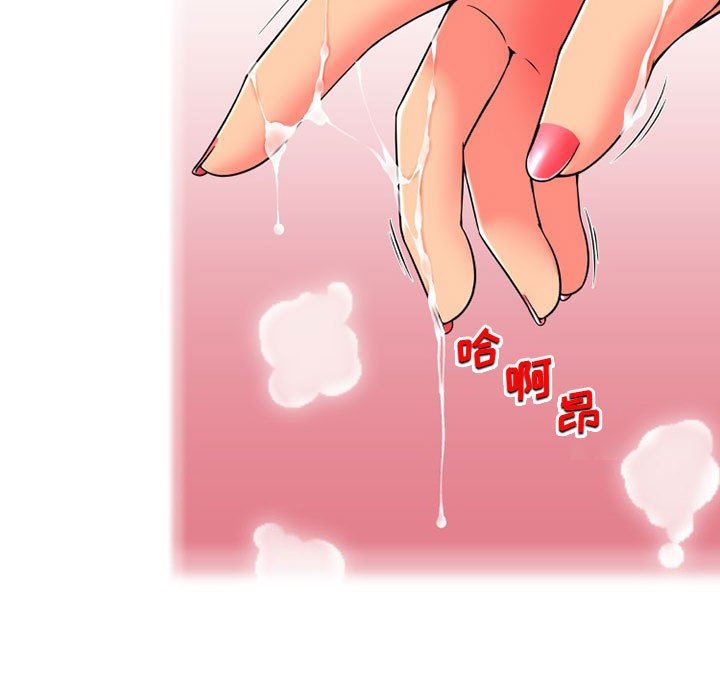 《上司的尾巴摸不得》漫画最新章节第9话免费下拉式在线观看章节第【5】张图片