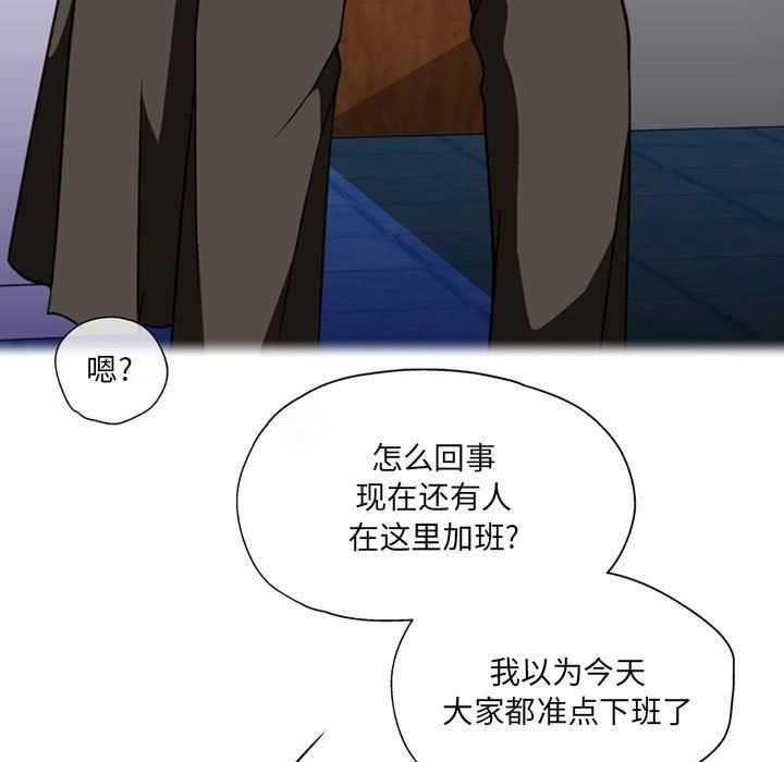 《上司的尾巴摸不得》漫画最新章节第9话免费下拉式在线观看章节第【107】张图片