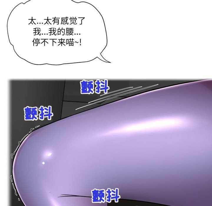 《上司的尾巴摸不得》漫画最新章节第9话免费下拉式在线观看章节第【50】张图片