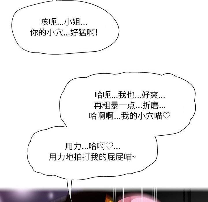 《上司的尾巴摸不得》漫画最新章节第9话免费下拉式在线观看章节第【27】张图片