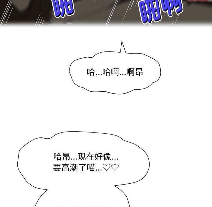 《上司的尾巴摸不得》漫画最新章节第9话免费下拉式在线观看章节第【61】张图片