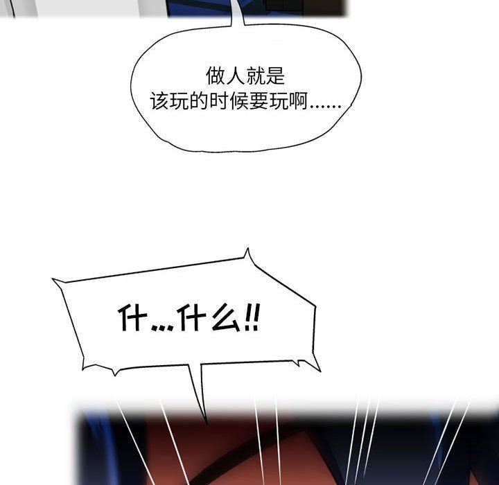 《上司的尾巴摸不得》漫画最新章节第9话免费下拉式在线观看章节第【110】张图片