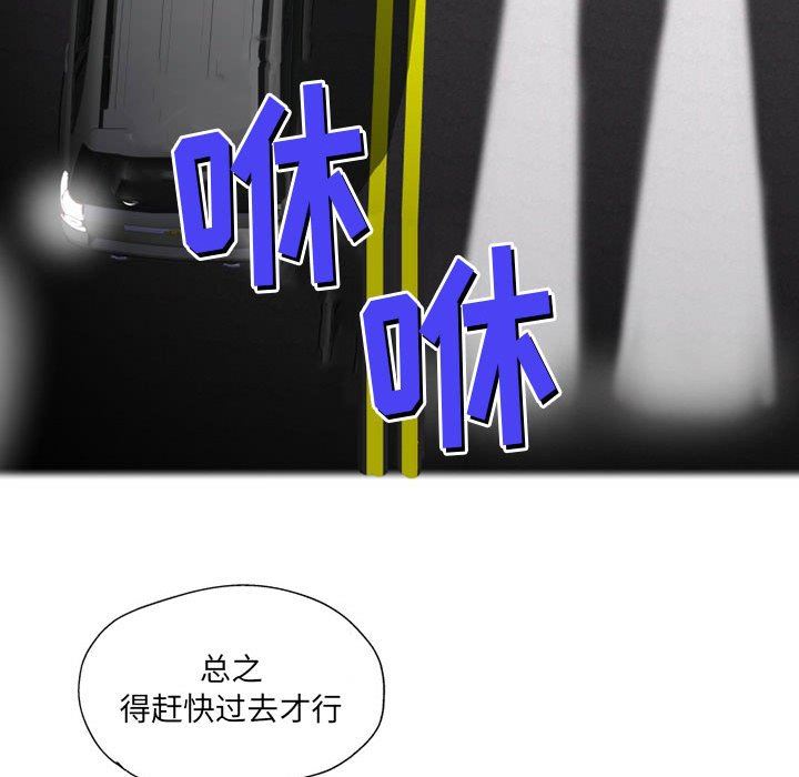 《上司的尾巴摸不得》漫画最新章节第9话免费下拉式在线观看章节第【98】张图片