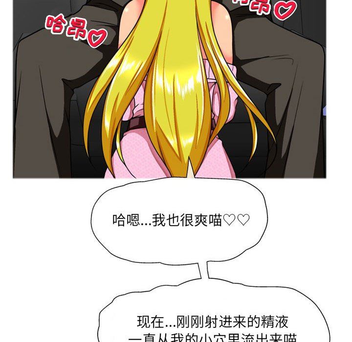 《上司的尾巴摸不得》漫画最新章节第9话免费下拉式在线观看章节第【77】张图片