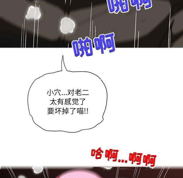 《上司的尾巴摸不得》漫画最新章节第9话免费下拉式在线观看章节第【55】张图片