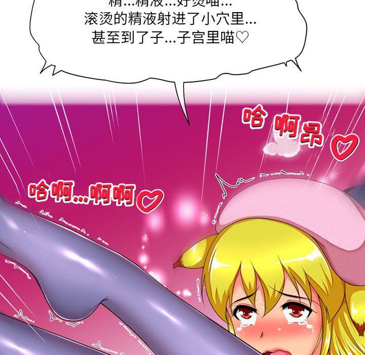 《上司的尾巴摸不得》漫画最新章节第9话免费下拉式在线观看章节第【69】张图片