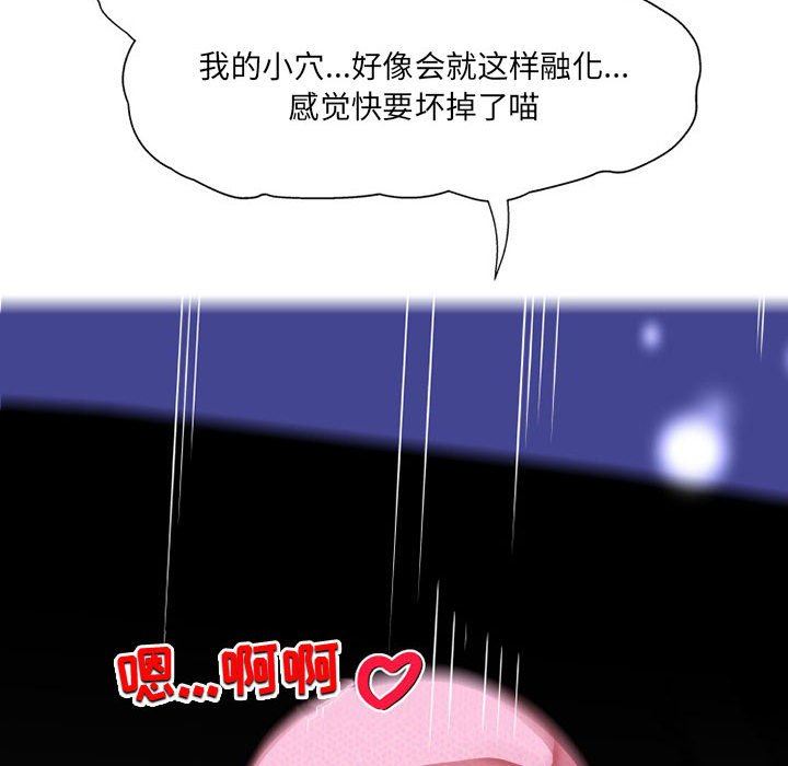 《上司的尾巴摸不得》漫画最新章节第9话免费下拉式在线观看章节第【52】张图片