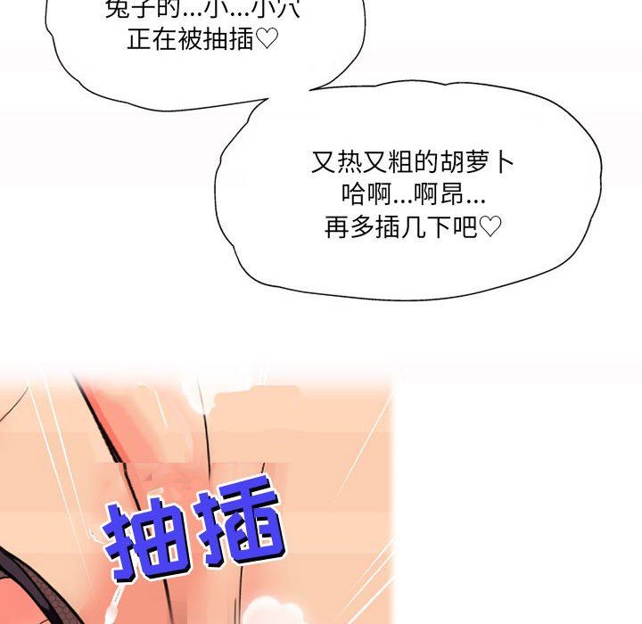 《上司的尾巴摸不得》漫画最新章节第9话免费下拉式在线观看章节第【123】张图片