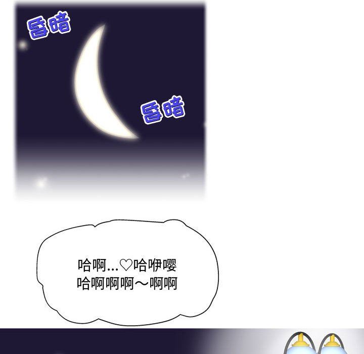 《上司的尾巴摸不得》漫画最新章节第9话免费下拉式在线观看章节第【20】张图片