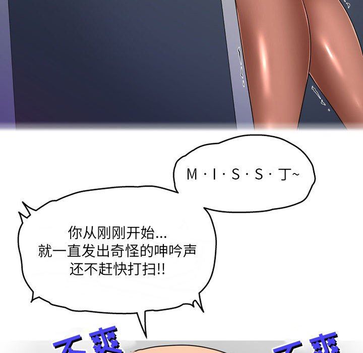 《上司的尾巴摸不得》漫画最新章节第9话免费下拉式在线观看章节第【11】张图片