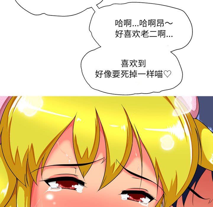 《上司的尾巴摸不得》漫画最新章节第9话免费下拉式在线观看章节第【58】张图片