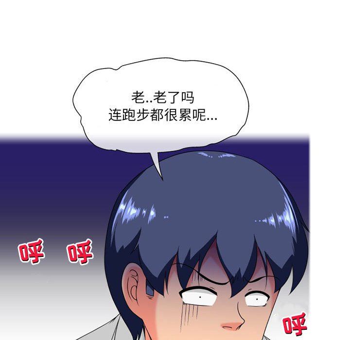 《上司的尾巴摸不得》漫画最新章节第9话免费下拉式在线观看章节第【103】张图片