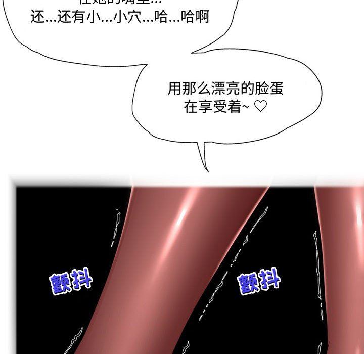 《上司的尾巴摸不得》漫画最新章节第9话免费下拉式在线观看章节第【127】张图片