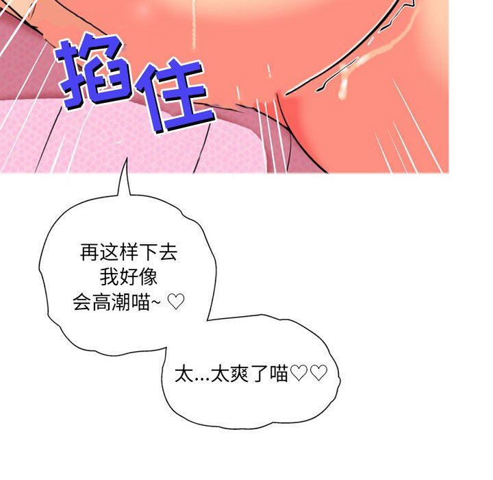 《上司的尾巴摸不得》漫画最新章节第9话免费下拉式在线观看章节第【36】张图片