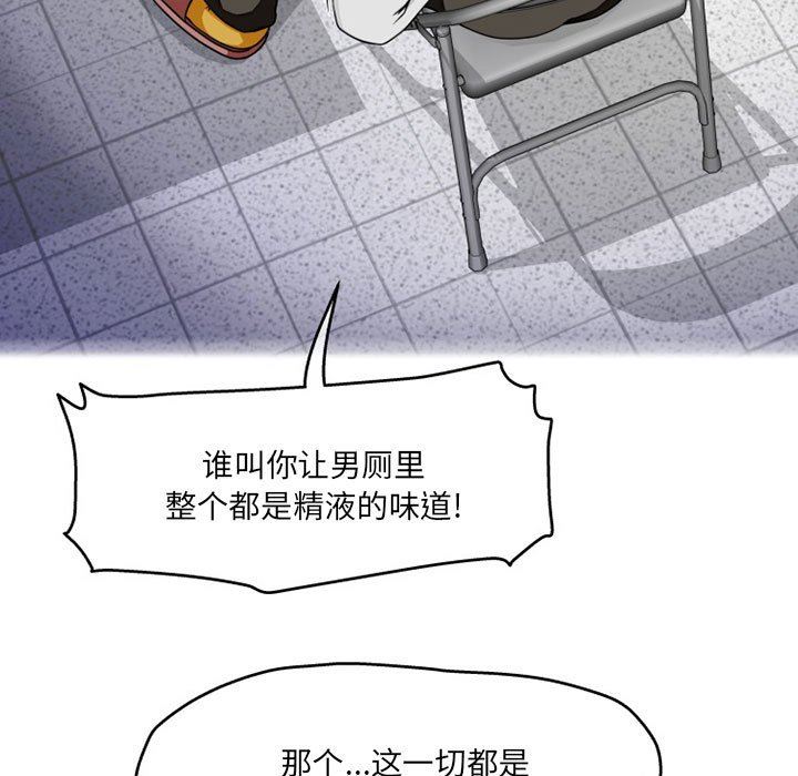 《上司的尾巴摸不得》漫画最新章节第9话免费下拉式在线观看章节第【15】张图片