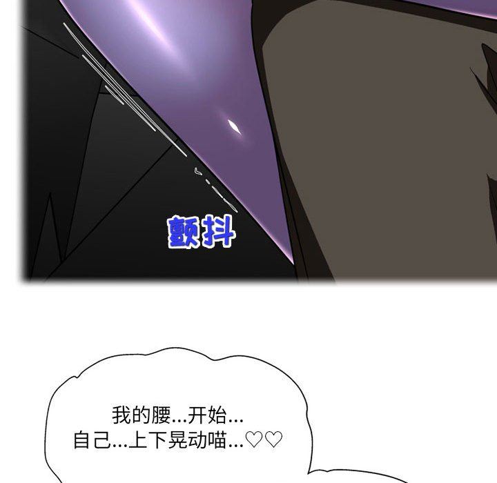 《上司的尾巴摸不得》漫画最新章节第9话免费下拉式在线观看章节第【51】张图片