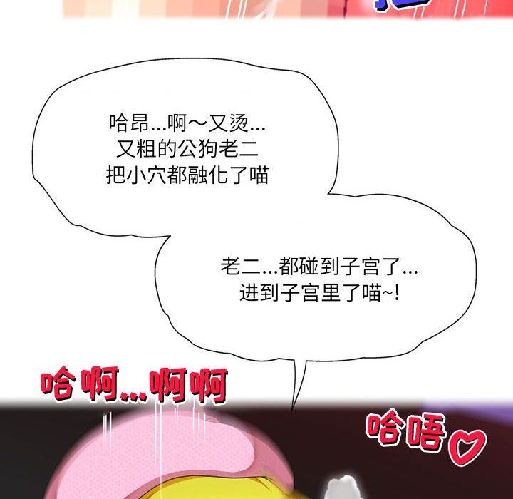 《上司的尾巴摸不得》漫画最新章节第9话免费下拉式在线观看章节第【39】张图片