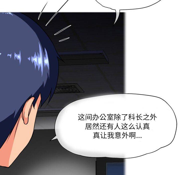 《上司的尾巴摸不得》漫画最新章节第9话免费下拉式在线观看章节第【108】张图片