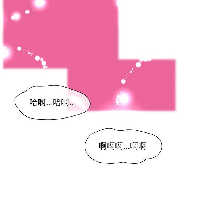 《上司的尾巴摸不得》漫画最新章节第9话免费下拉式在线观看章节第【72】张图片