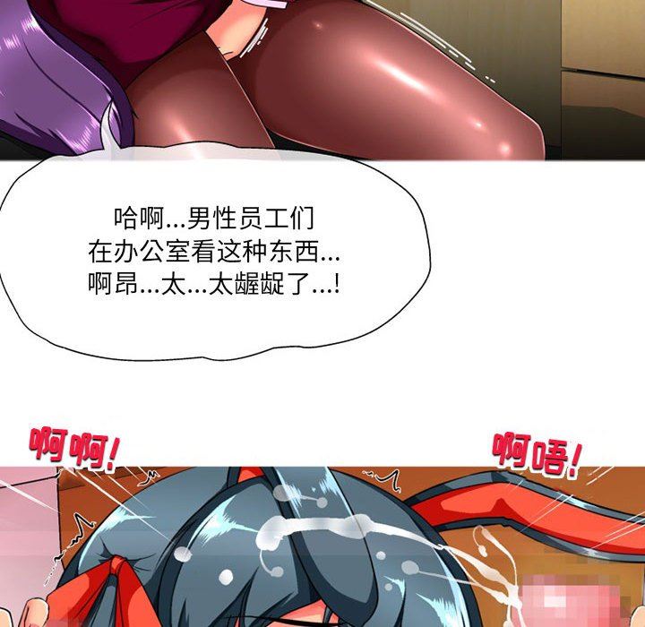 《上司的尾巴摸不得》漫画最新章节第9话免费下拉式在线观看章节第【134】张图片