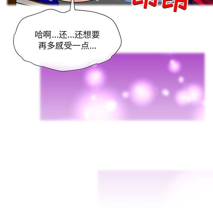 《上司的尾巴摸不得》漫画最新章节第9话免费下拉式在线观看章节第【115】张图片