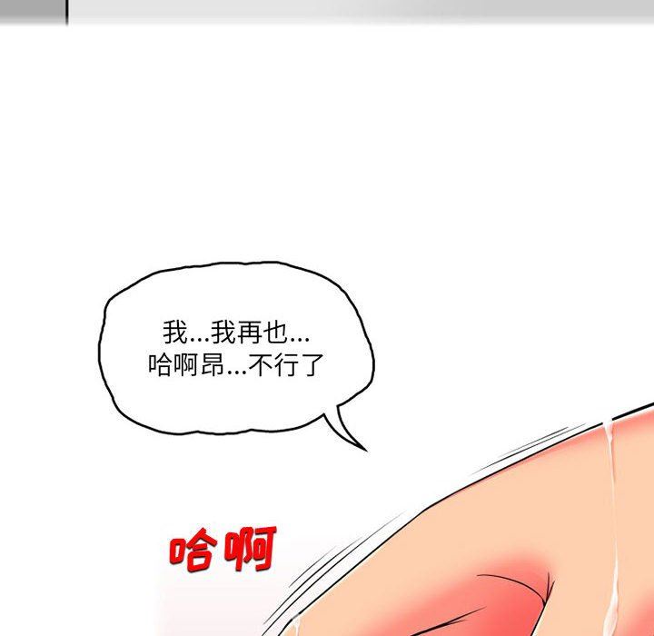 《上司的尾巴摸不得》漫画最新章节第9话免费下拉式在线观看章节第【4】张图片