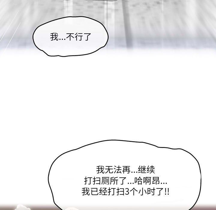 《上司的尾巴摸不得》漫画最新章节第9话免费下拉式在线观看章节第【8】张图片