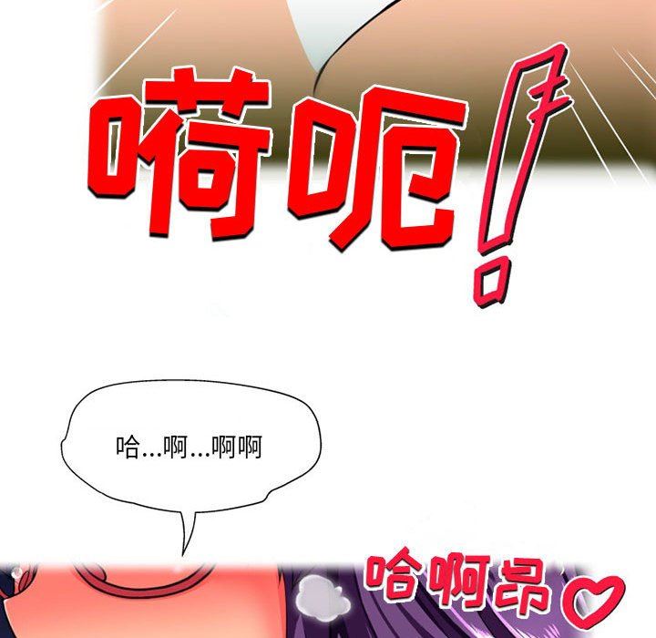 《上司的尾巴摸不得》漫画最新章节第9话免费下拉式在线观看章节第【112】张图片