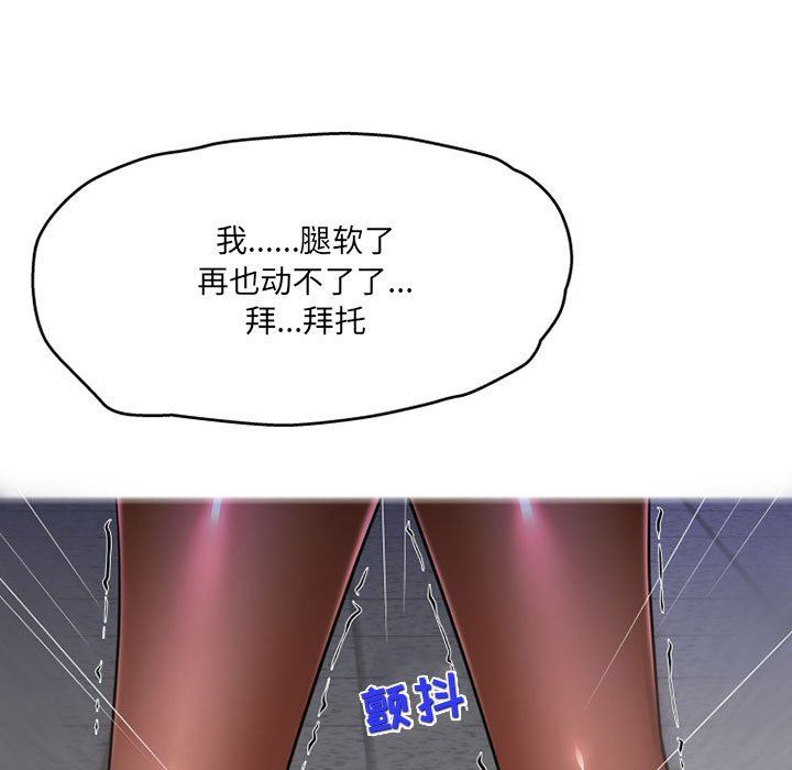 《上司的尾巴摸不得》漫画最新章节第9话免费下拉式在线观看章节第【6】张图片