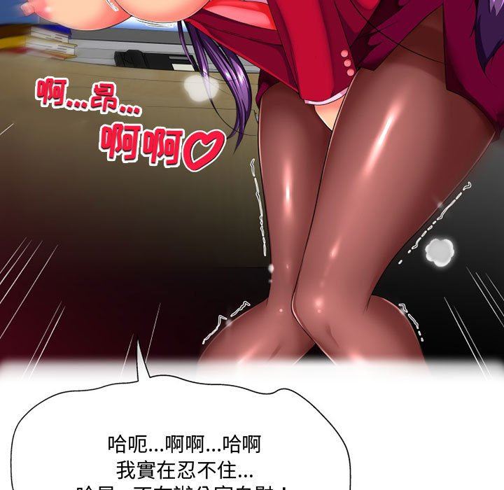 《上司的尾巴摸不得》漫画最新章节第9话免费下拉式在线观看章节第【118】张图片