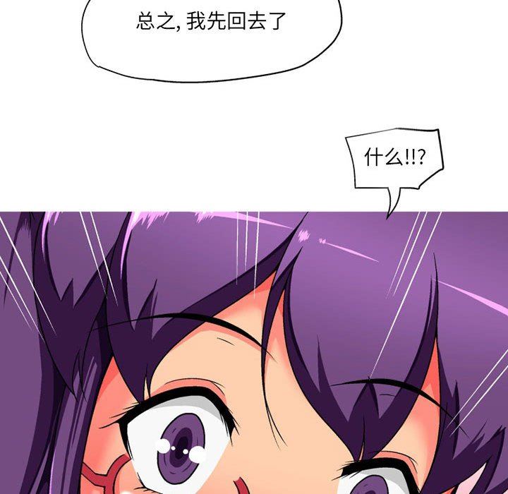 《上司的尾巴摸不得》漫画最新章节第10话免费下拉式在线观看章节第【140】张图片