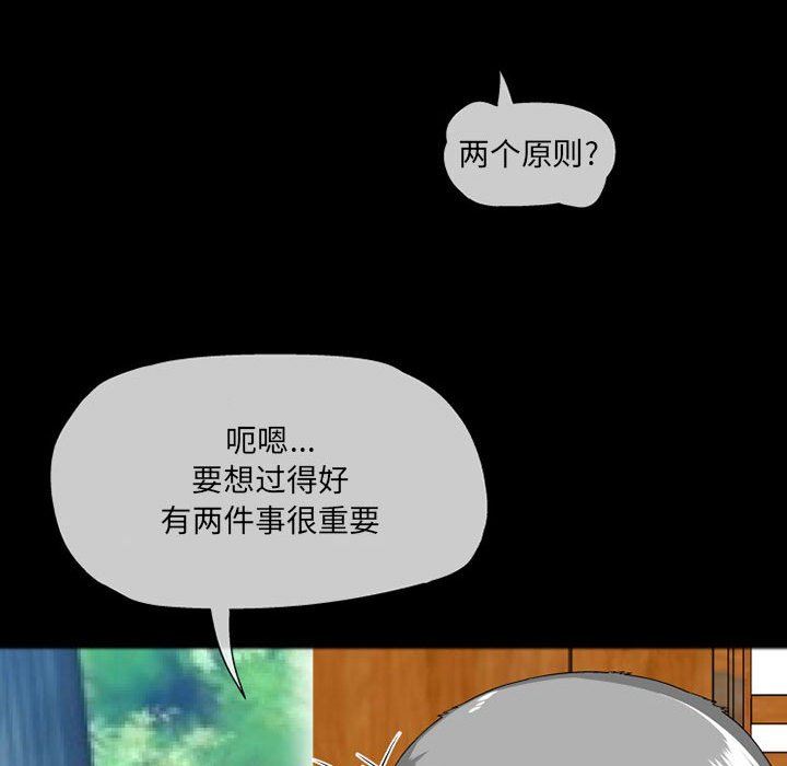 《上司的尾巴摸不得》漫画最新章节第10话免费下拉式在线观看章节第【115】张图片