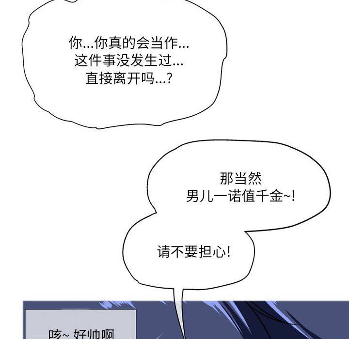 《上司的尾巴摸不得》漫画最新章节第10话免费下拉式在线观看章节第【148】张图片